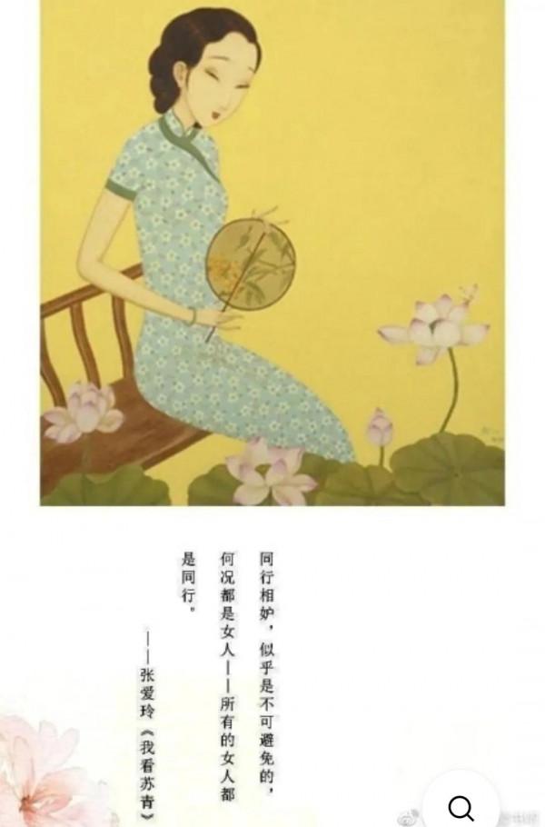 張愛玲之扎心情感語錄(建議收藏品讀) 張愛玲之扎心情感語錄(建議收藏品讀)