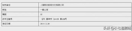 積壓4年，劉亦菲、井柏然民國劇改名待播，男二AI換臉，刪減13集