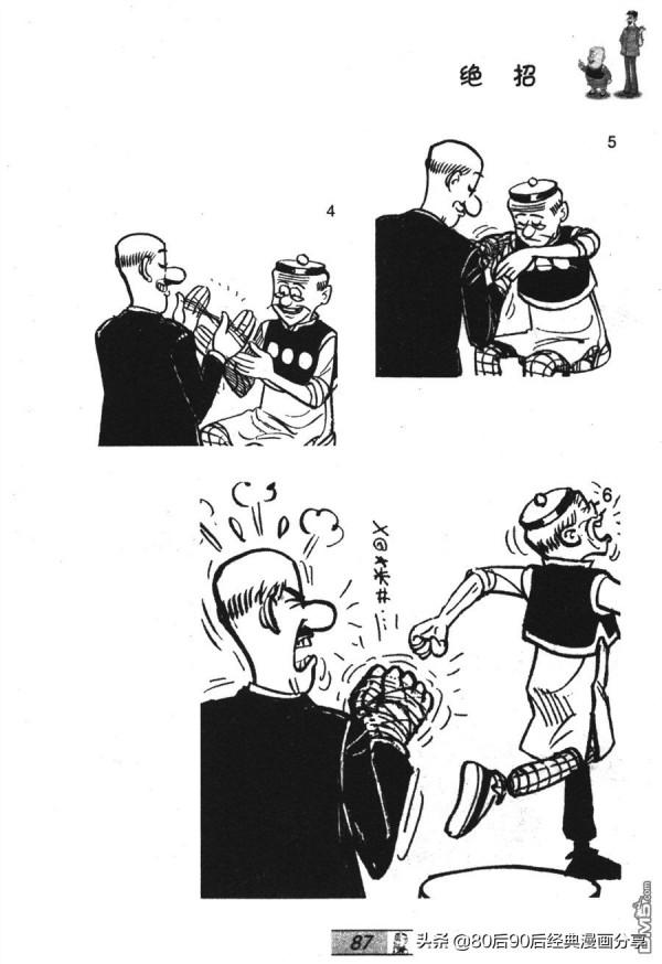 經典漫畫老夫子短篇 卷026