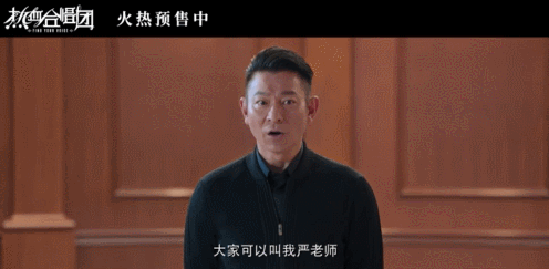 看完劉德華新片，我懷著複雜的心情，寫下這篇文章