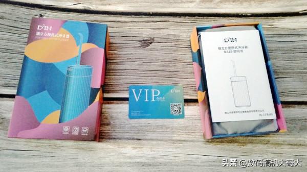 「原創」科學護牙之小米生態D3IN銦立方行動式衝牙器體驗分享 「原創」科學護牙之小米生態D3IN銦立方行動式衝牙器體驗分享