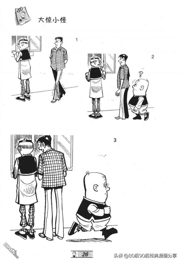 經典漫畫老夫子短篇 卷029