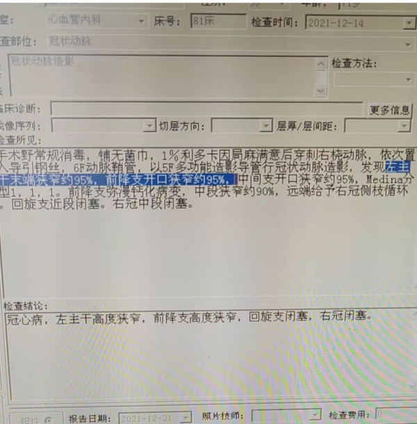 男子後背疼痛憋氣，醫生說心梗心衰，家屬懷疑，我們來看檢查