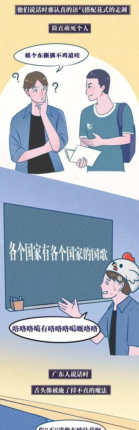 中國太大了,要想講好普通話還得多加練習啊!(漫畫) 中國太大了,要想講好普通話還得多加練習啊!(漫畫)