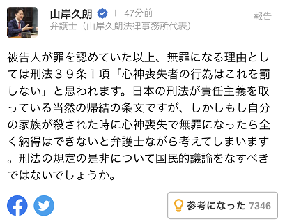 日本男子在現實“打殭屍”致3死2傷，法院竟判無罪