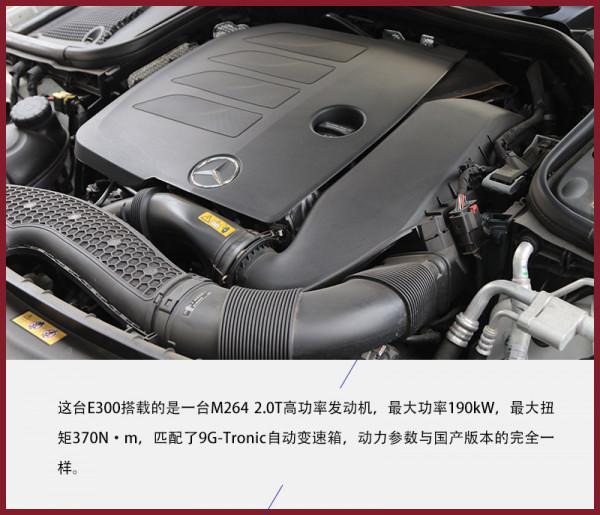 原汁原味是最好的選擇麼?試駕進口賓士E300 原汁原味是最好的選擇麼?試駕進口賓士E300