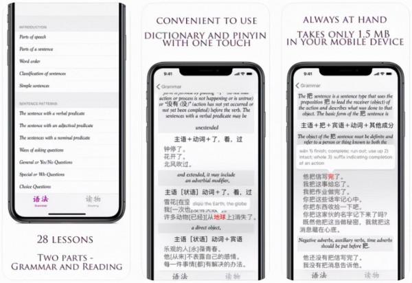App Store限免｜漢語句子、即時計時器、GraviT等，共 5 款