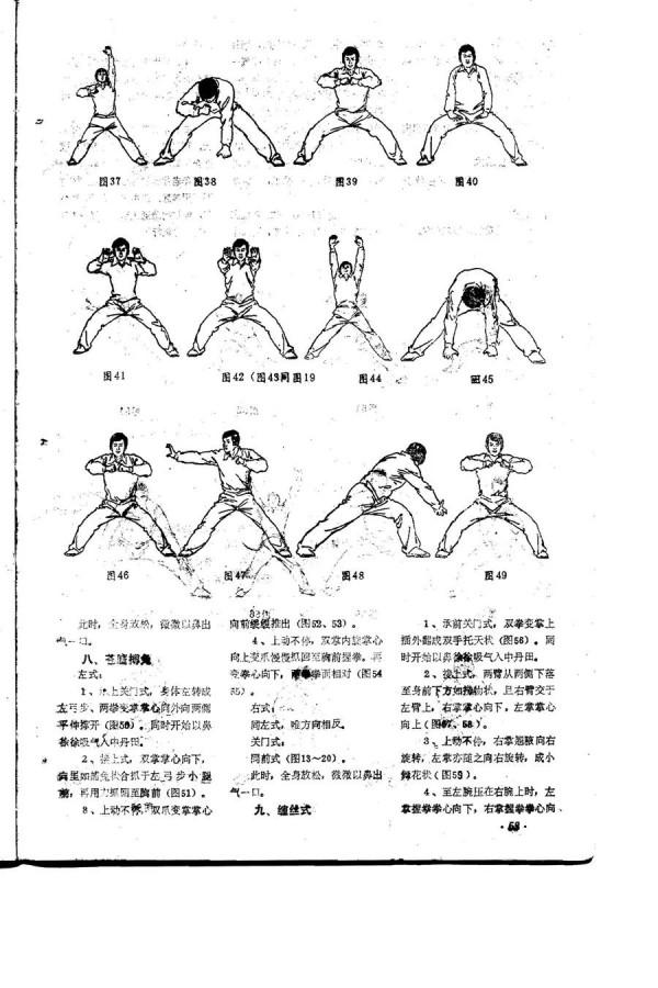峨眉大力鷹爪功欣賞