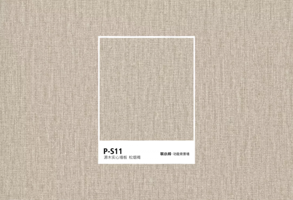 新品 | 源木實心牆板系列色卡上市,高階住宅、商業空間都不在話下 新品 | 源木實心牆板系列色卡上市,高階住宅、商業空間都不在話下