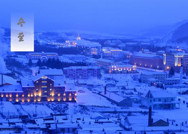 二十四節氣詩·冬至 二十四節氣詩·冬至