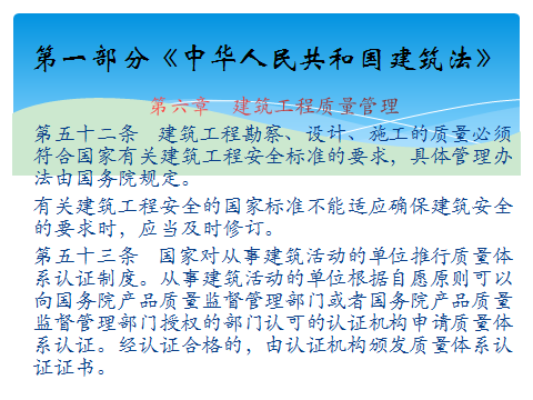 建築專業的好訊息！系統梳理你不知道的建築法課件分享
