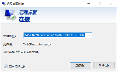 WIN10兩種最簡單最好用的遠端桌面連線方式