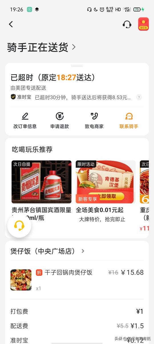 美團外賣現在越來越漂了 美團外賣現在越來越漂了