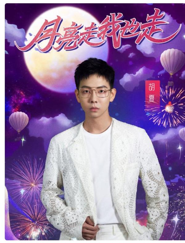 湖南衛視“月亮走,我也走”中秋晚會氣勢非凡 湖南衛視“月亮走,我也走”中秋晚會氣勢非凡