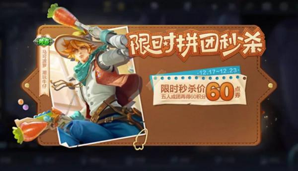 王者榮耀：14號正式服更新、馬可面板白嫖方法、魯班有好訊息