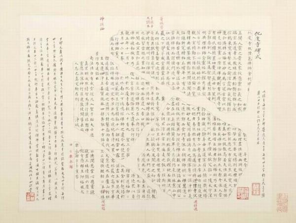 國寶級唐碑善本傾囊而出,上圖將展宋拓《四歐寶笈》等 國寶級唐碑善本傾囊而出,上圖將展宋拓《四歐寶笈》等