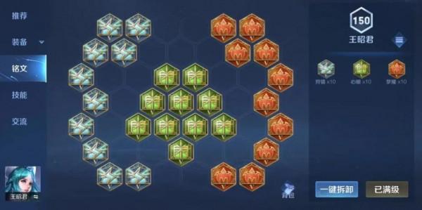 進可壓制推塔、退可逆風守家——王昭君解析 進可壓制推塔、退可逆風守家——王昭君解析