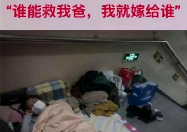 2020年，那名誰給40萬救我父親就嫁誰的河南女孩，結果怎樣了？