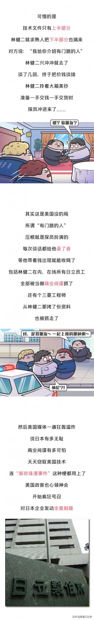 看完法版、日版“孟晚舟”的故事，你才能明白我們贏了什麼