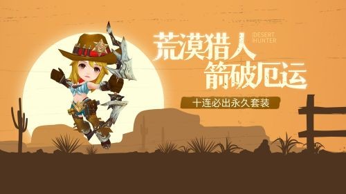 雙十一來《魔淵之刃》，參與西猯鎮賞金活動送金幣啦