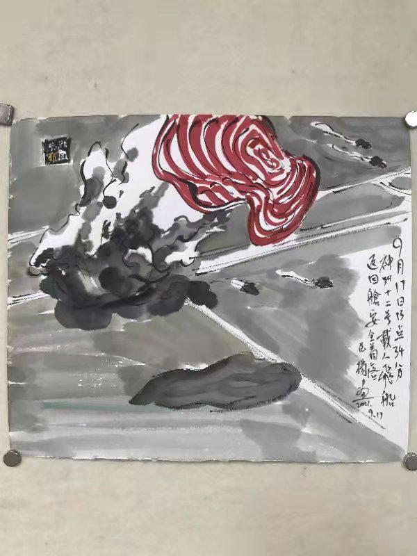 神舟順利返回 範揚揮毫作畫