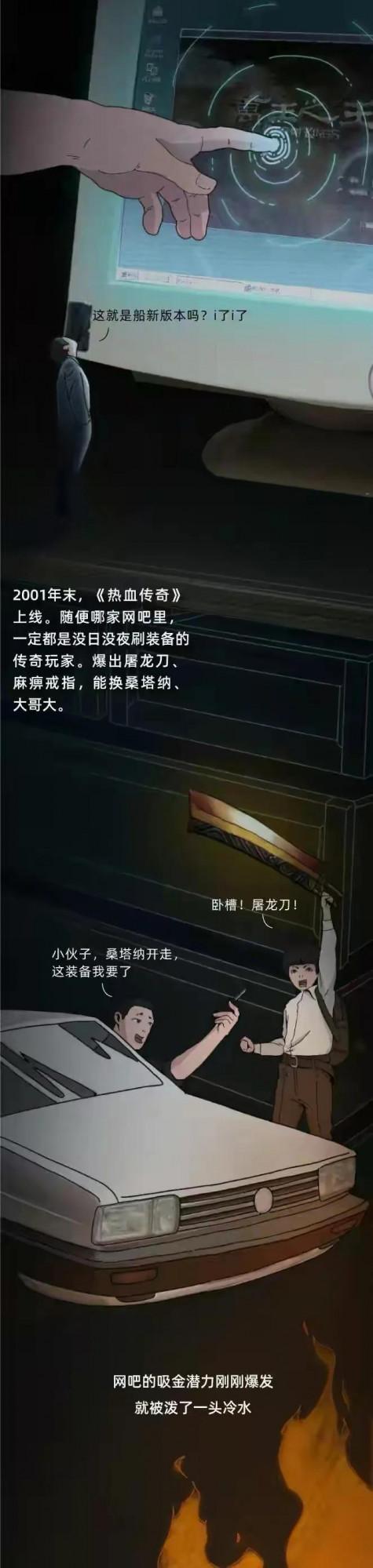 漫畫 | 中國網咖的興衰史！曾經帶火無數遊戲，如今為何無人問津？