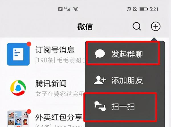 現在還不知道微信這4個功能，5年微信白玩了