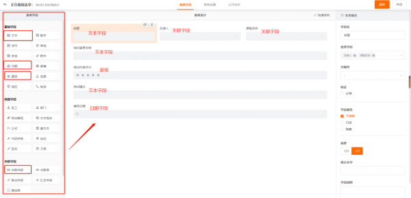 用無程式碼搭建員工培訓計劃管理應用