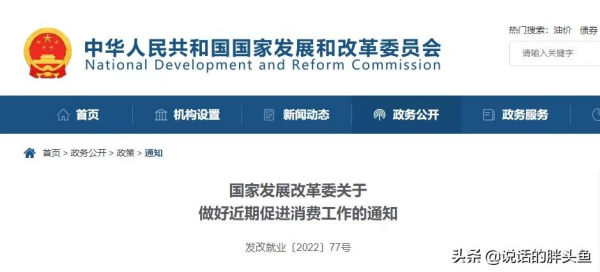 歷史首次！國家發改委喊你春節買房