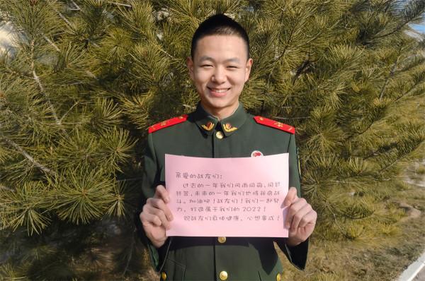 我在軍營為你送上新春的祝福