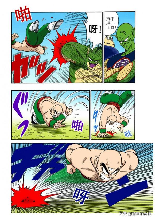 龍珠彩色版 153-154回 天津飯信心滿滿，卻仍不敵魔王剛吐出的蛋
