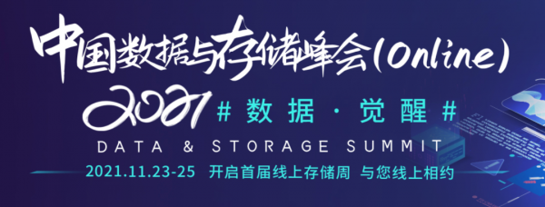 全快閃記憶體儲走向QLC時代？