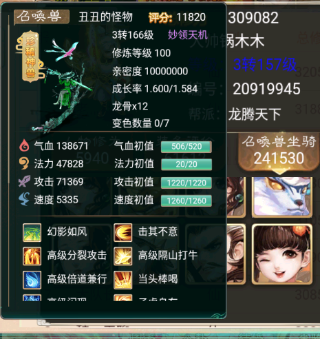 大話西遊手遊：三隻全新的珍惜神獸，每一隻的傷害輸出都很炸