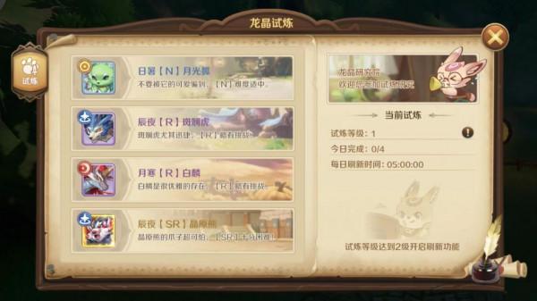 2022手遊《龍之國物語》公測版新手入門基礎攻略 職業介紹