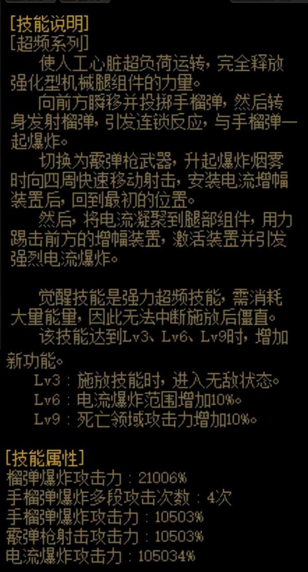 DNF神槍手第五職業：合金戰士技能資料以及動圖演示