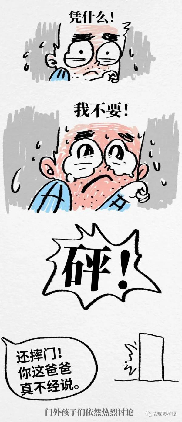 我和孩子交換人生3天,才發現自己曾經有多可怕…… 我和孩子交換人生3天,才發現自己曾經有多可怕……