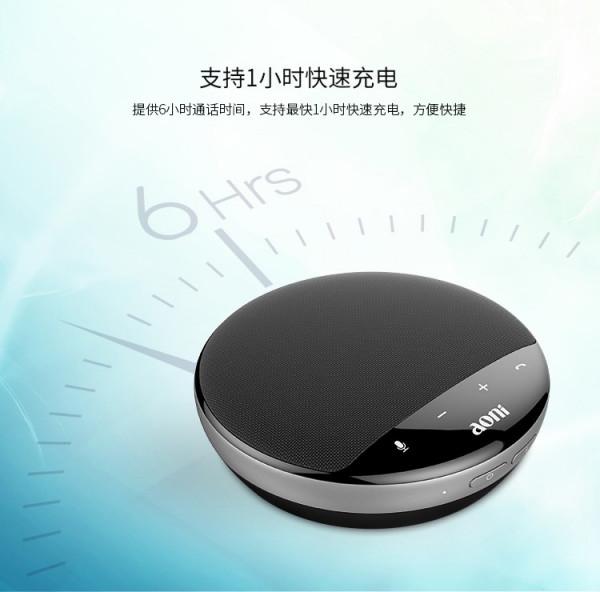 奧尼電子行動式無線會議音箱:全向拾音,高效辦公顛覆者 奧尼電子行動式無線會議音箱:全向拾音,高效辦公顛覆者