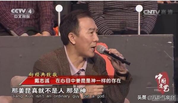 劉歡的童年搭檔,姜昆的追隨者,戴志誠怎麼就“糊”成渣男了 劉歡的童年搭檔,姜昆的追隨者,戴志誠怎麼就“糊”成渣男了