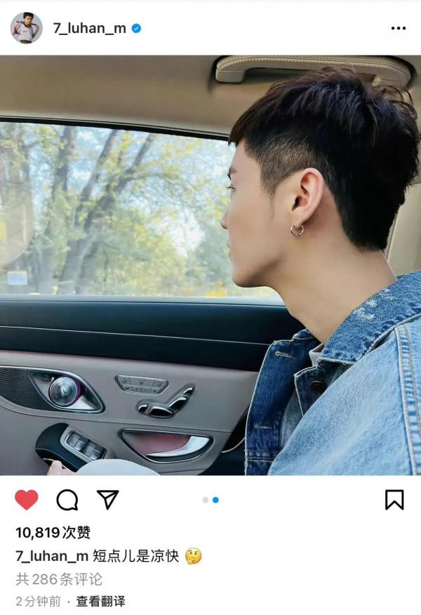 鹿晗更新動態曬短髮，短點兒是涼快