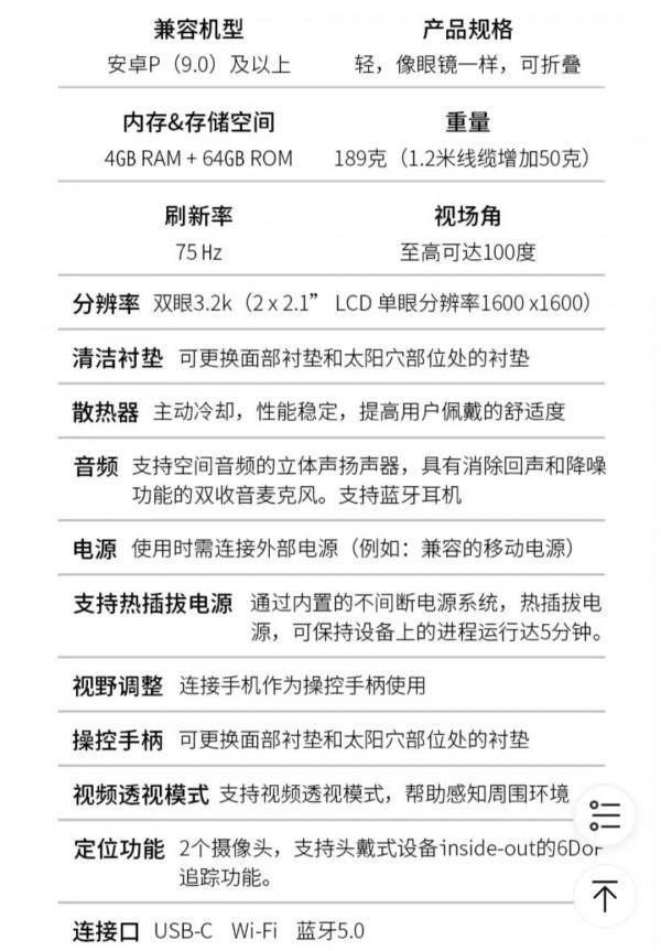 VR眼鏡，有新產品了