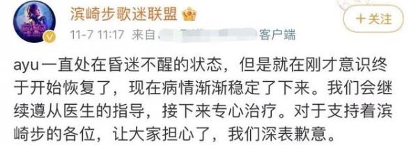 43歲濱崎步，未婚生子，“領地意識”很強的她遠比你想的還要執著