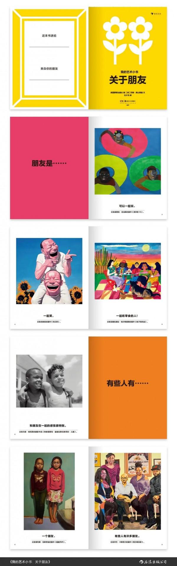 2～3歲寶寶喜歡的書籍推薦