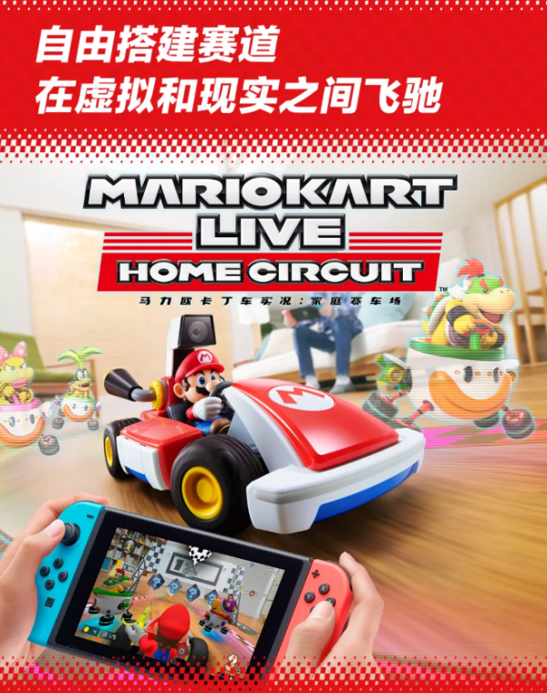 國行Switch再添遊戲大作,買卡帶還送實體玩具車 國行Switch再添遊戲大作,買卡帶還送實體玩具車