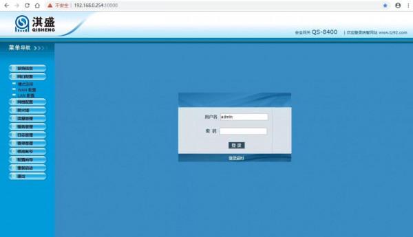 淇盛QS8400,四網口百兆路由器設定 淇盛QS8400,四網口百兆路由器設定