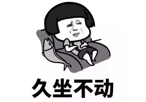 久坐腰腿屁股痛？三個動作輕鬆緩解