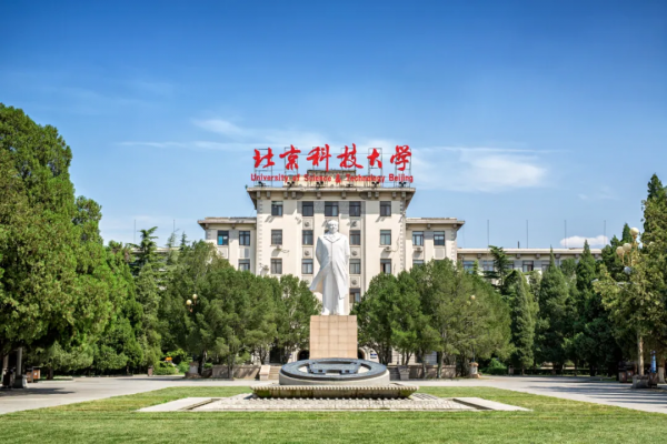 歡迎報考北京科技大學！學弟學妹！