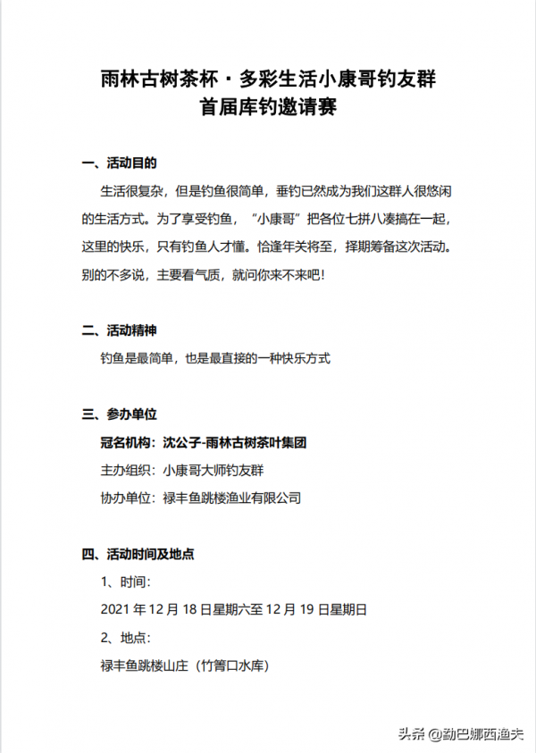 戰術失誤,以一敵十,首次庫釣邀請賽,鬱鬱寡歡,不如“躺贏” 戰術失誤,以一敵十,首次庫釣邀請賽,鬱鬱寡歡,不如“躺贏”