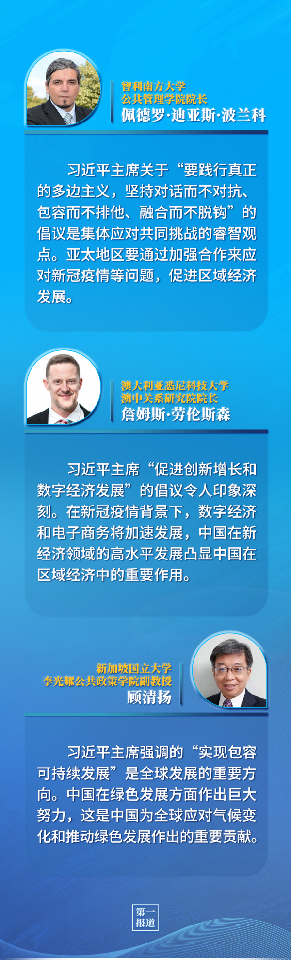 第一報道 | 構建亞太命運共同體 習主席闡明重點 指明方向 第一報道 | 構建亞太命運共同體 習主席闡明重點 指明方向