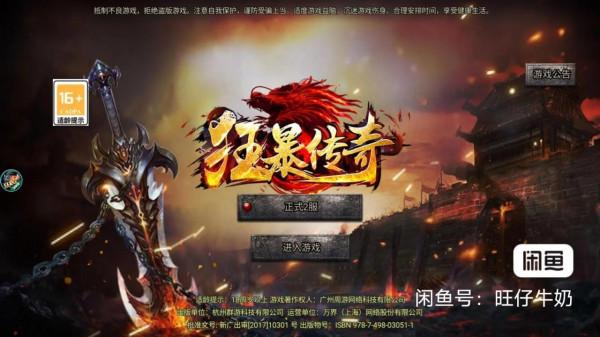 熱血傳奇-那些變態的裝備，你知道幾個呢？