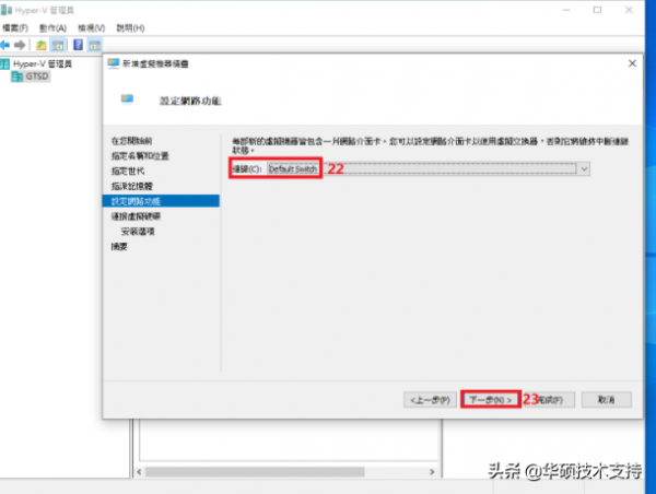 「主機板」如何透過BIOS設定啟用和安裝虛擬機器 「主機板」如何透過BIOS設定啟用和安裝虛擬機器